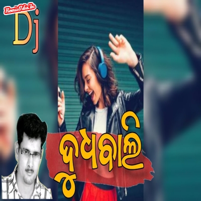 Dudhbali Sambalpuri Dj Remix